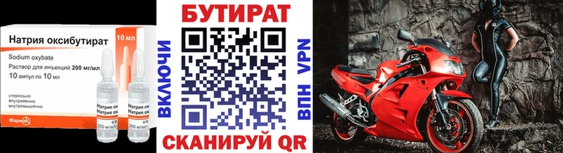 Бутират BDO 33%  наркошоп  Арсеньев 