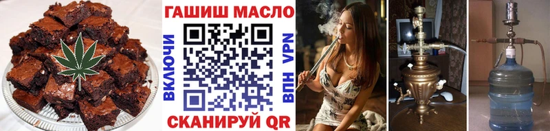 купить наркоту  Арсеньев  Печенье с ТГК конопля 