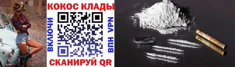 как найти закладки  Арсеньев  COCAIN Columbia 