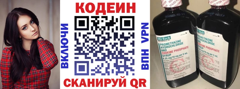 Кодеиновый сироп Lean напиток Lean (лин)  цена   Арсеньев 