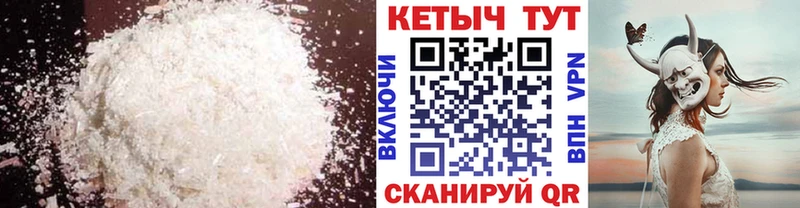 mega как войти  закладка  Арсеньев  КЕТАМИН VHQ 