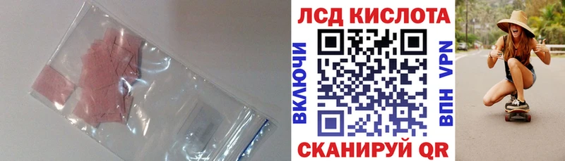 ЛСД экстази кислота  площадка какой сайт  Арсеньев 
