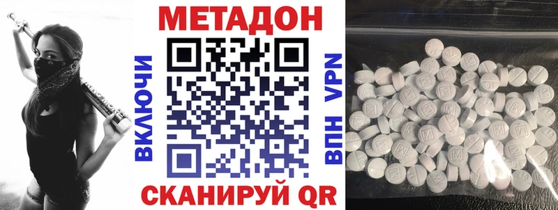 OMG сайт  Арсеньев  Метадон methadone  цены  